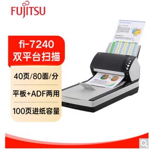 7240Z 7160 8150 870 SV689248004扫描仪 A富士1fi 8190 71通40