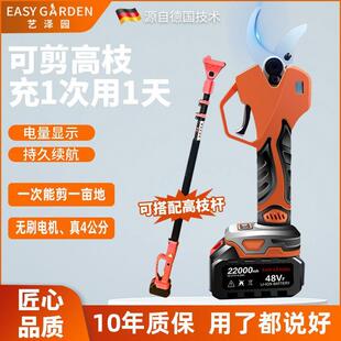 树艺泽园电动修枝剪果剪刀0MM锂电剪树枝高枝剪电链OSY4锯高杆枝