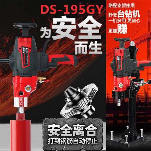 E3东森DS160XG无水封6液油金刚石水钻机大率378工功程钻孔机离合