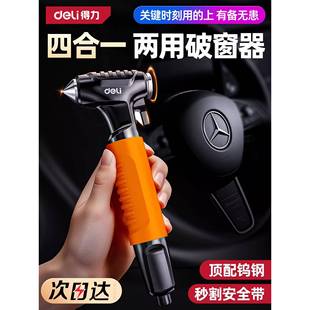 锤带割刀汽破窗车载车碎玻逃生用内消防642璃应急救