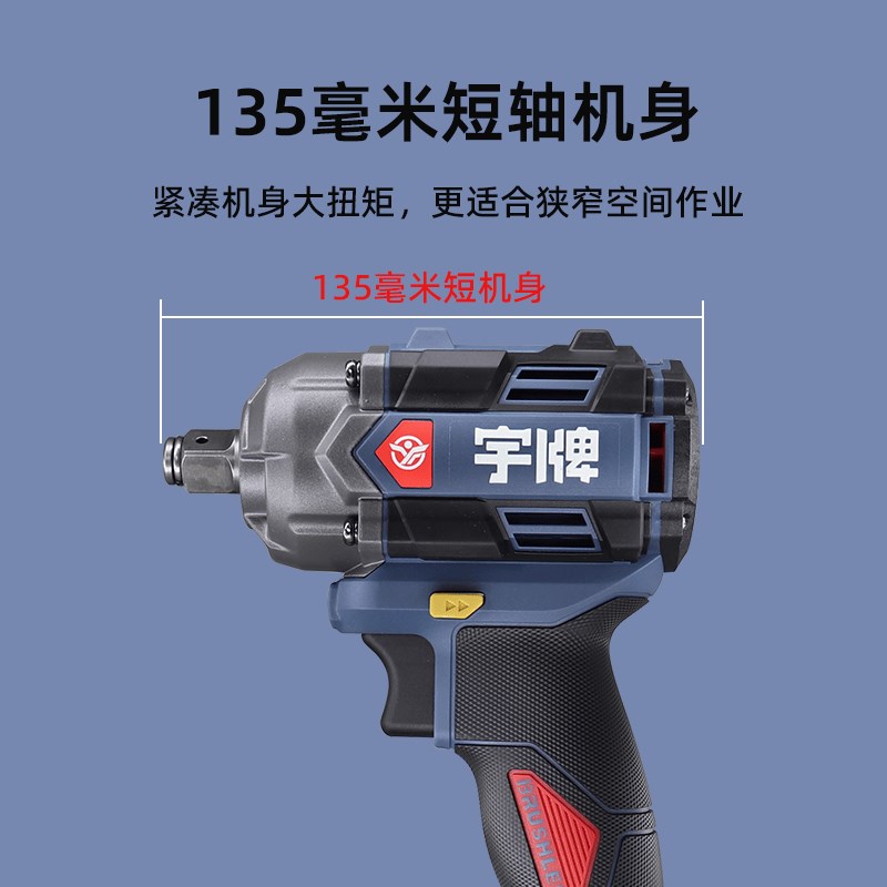 宇牌冲击电动扳h手YP20-500A架子工木工扳手大扭力500N.m汽修风炮