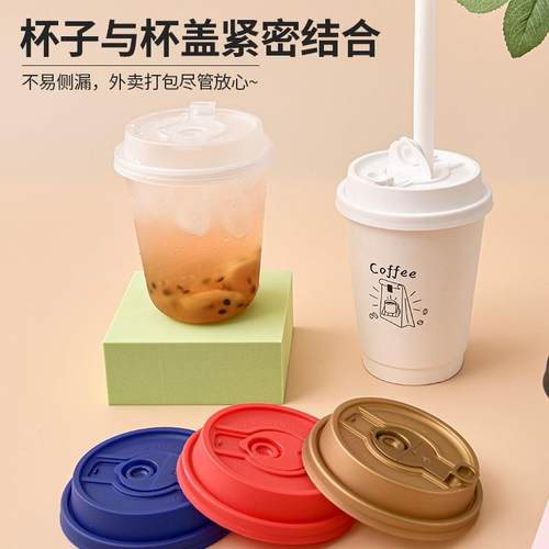 90径连体分体通一次性用漏防杯盖外卖打包TJN奶茶咖口啡纸杯注塑