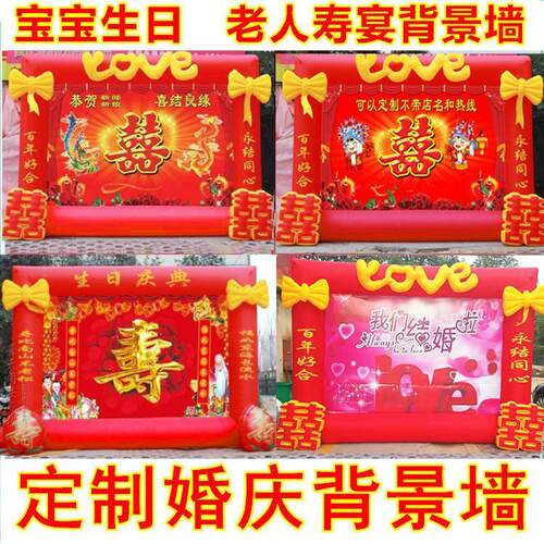 定制新款婚庆背景墙充气