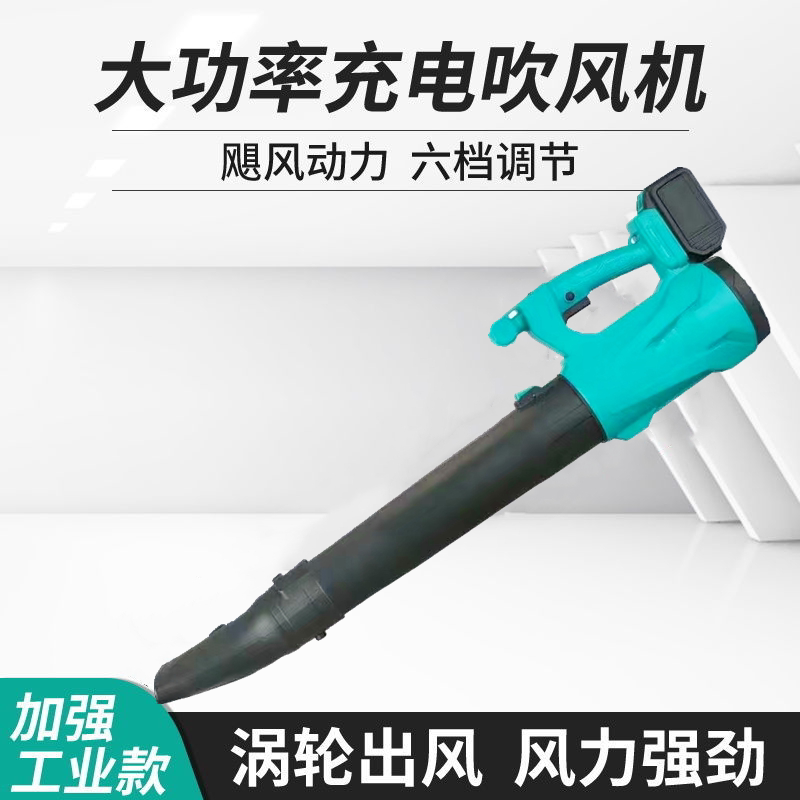 A3款式充电锂电池电脑除尘吹风机户外烧烤鼓风机车载除雪暴风机