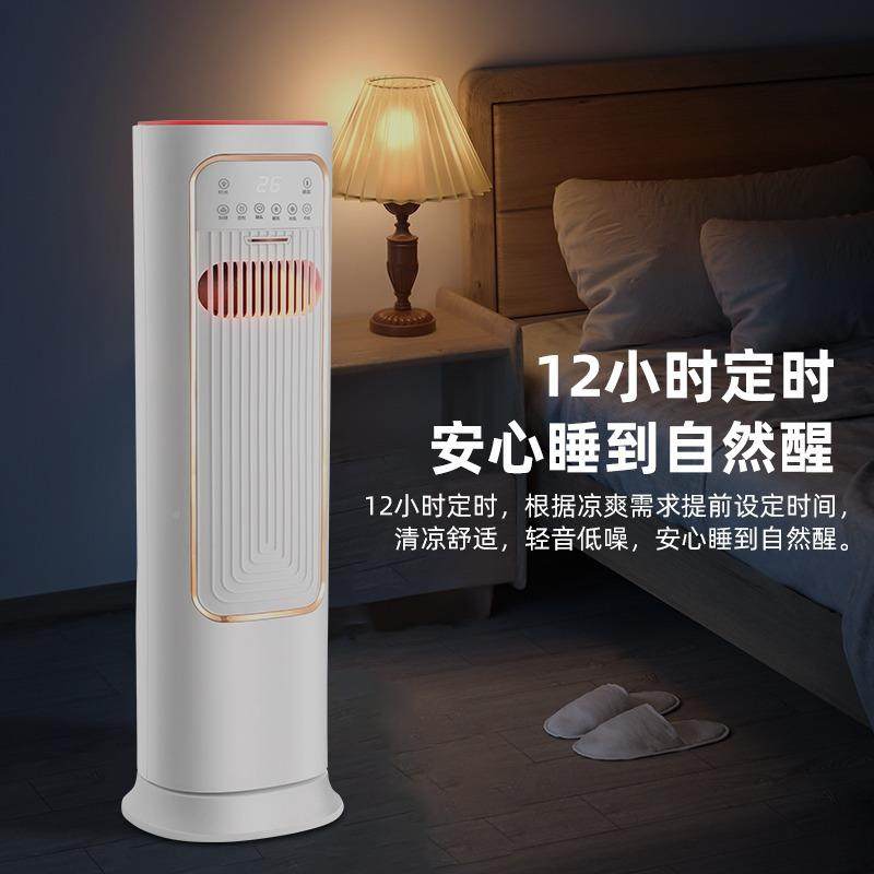 A空调扇制冷风扇503冰晶水冷空8调家用卧室小型冷调一体暖机空小