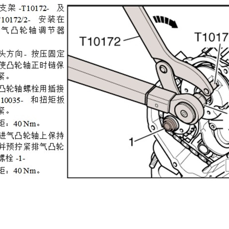 大众奥迪凸轮轴调节器固定工具凸轮轴链轮机油泵齿轮扳S手 T10172