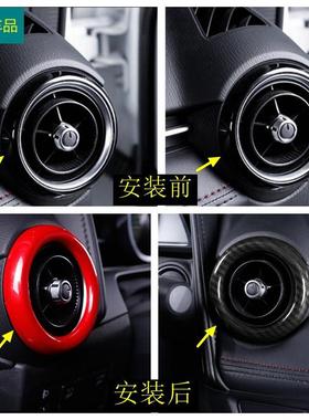适用于自达17款C-32马MX-5空调出风口1X装饰圈碳纤纹红色内马饰