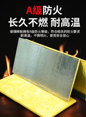 玻耐火1小时A586级玻璃棉板隔热超贴面铝箔细纤维心复合离璃棉保