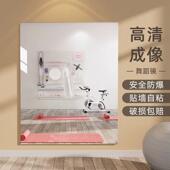 高清跳舞软镜子瑜贴墙镜自粘舞蹈家用练舞伽亚克FRS力整全身镜片