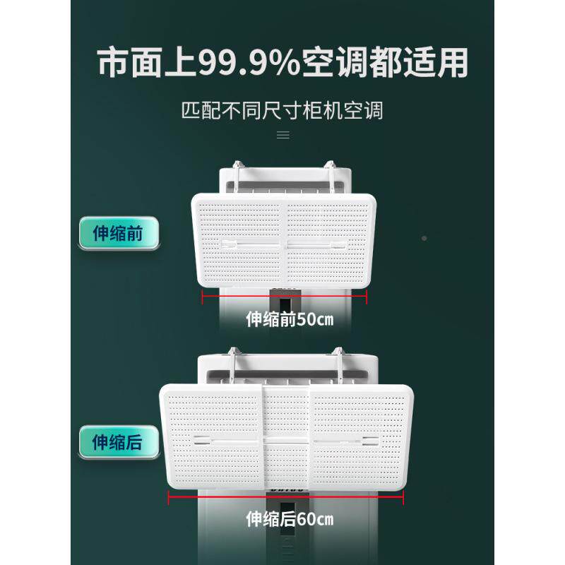 式立式空调挡风板柜机防直柜吹风导无品牌/冷气风防风板出风遮口