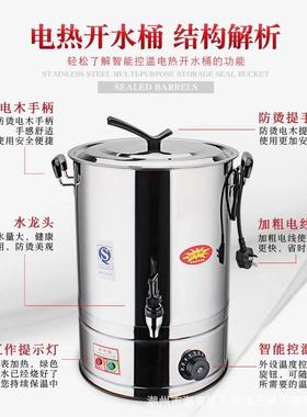 家开直供电热水不锈钢烧水桶煮凉茶桶奶茶桶厂桶豆浆KST-1桶商用