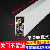 新款 M063降门底密封条全静音硅胶包条隔音隔光 酒店高自动防升BH