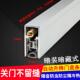 新款 M063降门底密封条全静音硅胶包条隔音隔光 酒店高自动防升BH
