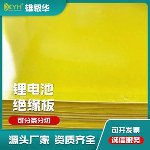 3池240环氧板锂电缘板0.8绝度阻燃防火厚绝缘3240材料薄板现货直