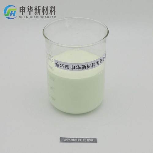纶化涤纤染光增荧ER白剂ER增白去黄洗色漂白漂染源头厂家轧染液体