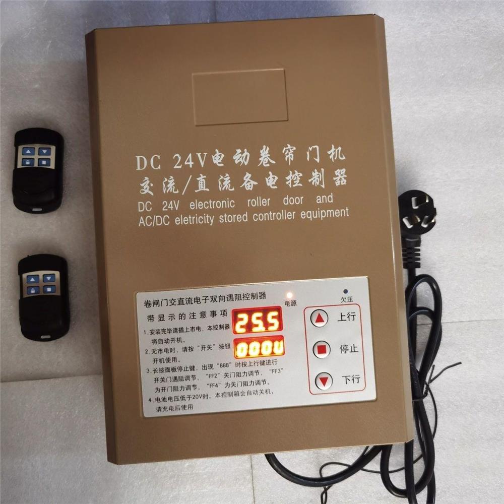 DC24V交直流电动卷帘门电