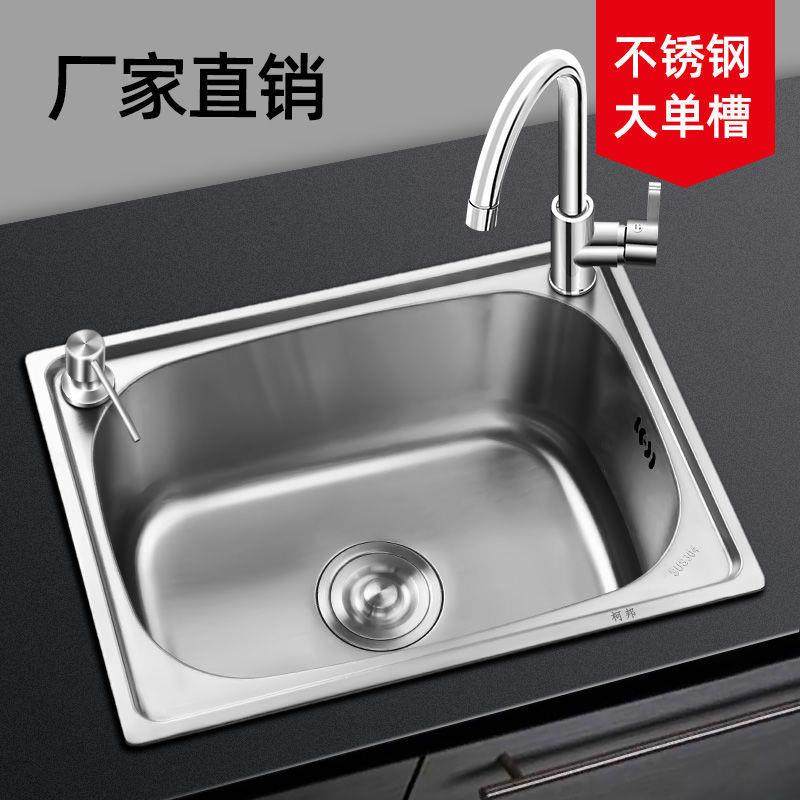 单QLZ水槽单槽房洗菜盆洗碗槽水池34不0锈钢洗碗池厨盆家用加厚菜,家装主材,水槽套餐,淘宝优惠券,粉丝福利购,淘宝优惠卷