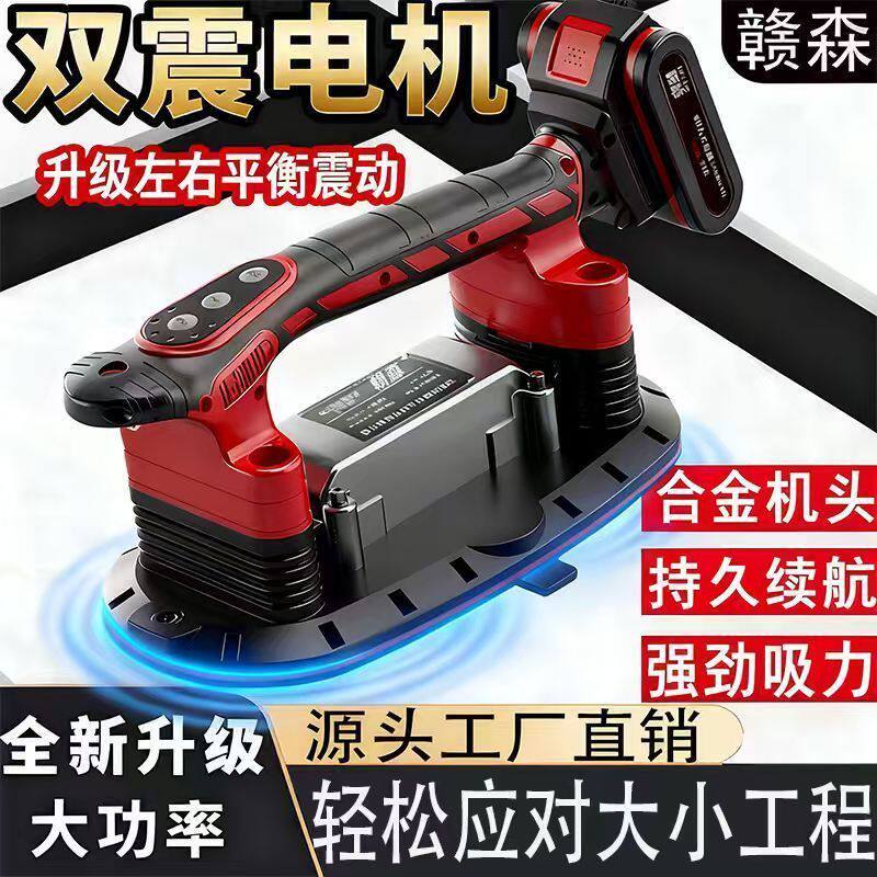 新款电动吸盘瓷砖平铺机大功率震动振平器墙砖地砖震动瓦工工具