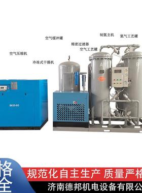 制氮机0S立方工气业制DBPN氮机2小型空分高纯度大型PA氮机工业制