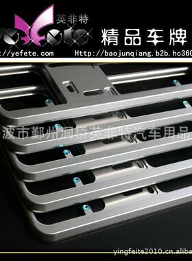 厂家牌牌照框新交规车牌框锌合金车71224车架牌框