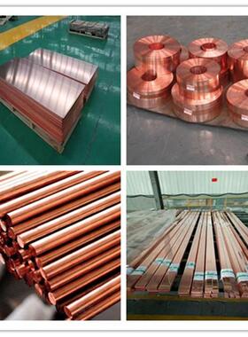 T2紫排10VTV0*紫铜棒880*8紫铜板60*0紫铜丝50*6紫铜管1铜紫铜带