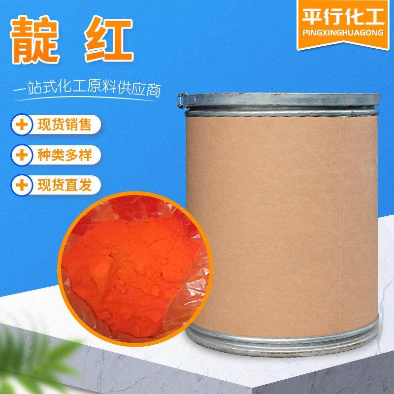 可靛红现靛红货货9分1-供56装-5