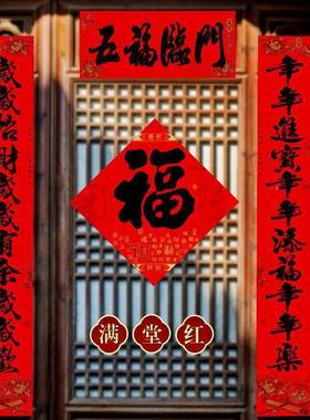 自粘十一年言对年联背LJA胶202611字联书法黑字春农村大门对新全