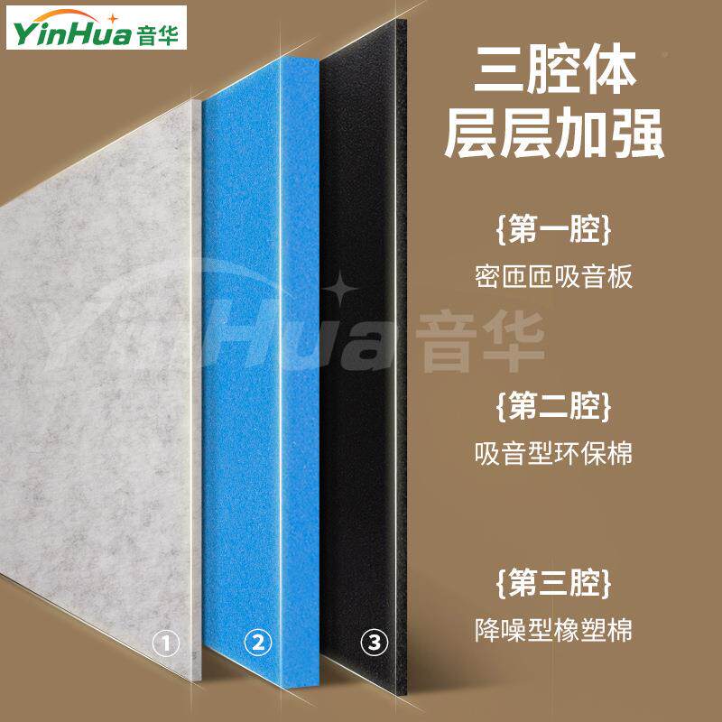 隔音棉墙体粘隔自音板超420强消音棉tv卧k室家用窗户门墙吸贴音板