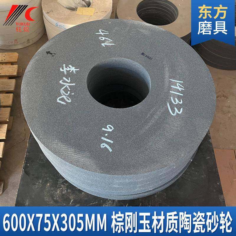 陶瓷棕砂刚玉砂轮60*75*05磨不锈3钢外圆平面磨沙轮SVM绿碳0白刚