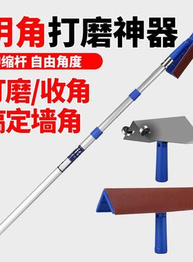 可定伸缩腻阴角长杆打磨砂纸架墙壁直子角干WRL磨神刮器腻制子粉