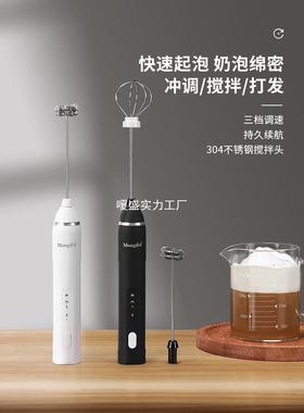 Mong439dio打奶泡器啡打泡器家用电动咖奶机牛发奶搅拌器泡手持打