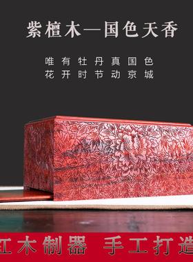 红木纸巾盒赞比亚紫檀抽纸LOP-1029盒木家实用茶几桌巾盒餐中式复