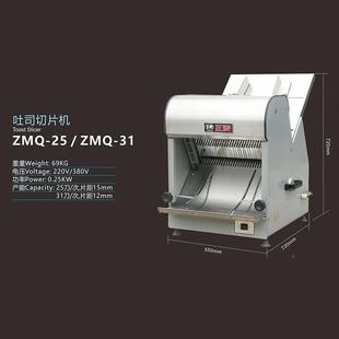 广州正动麦31吐司切片全自刀面包切割UBT三文治土司烘焙机机械设