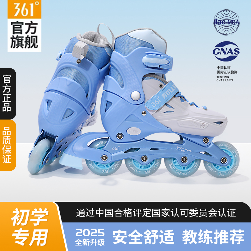 361轮滑鞋男女童专业溜冰鞋透气