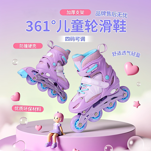 轮滑鞋新款初学者可调码专业滑冰