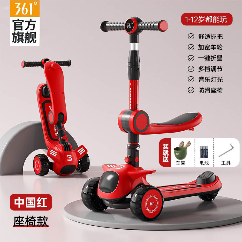 361儿童滑板车男童女童可折叠可坐骑宝宝滑滑车溜溜车踏板滑滑车