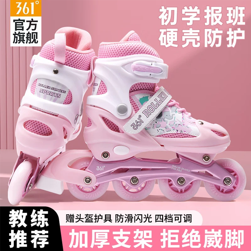 361儿童轮滑鞋男女生直排溜冰鞋