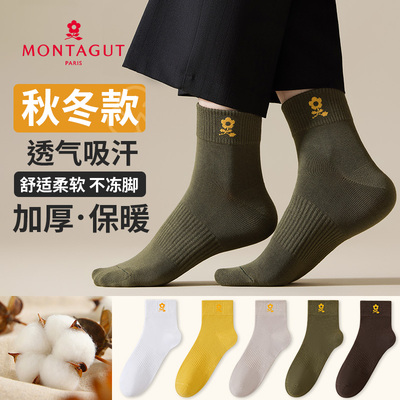 montagut男士中筒袜吸汗防臭
