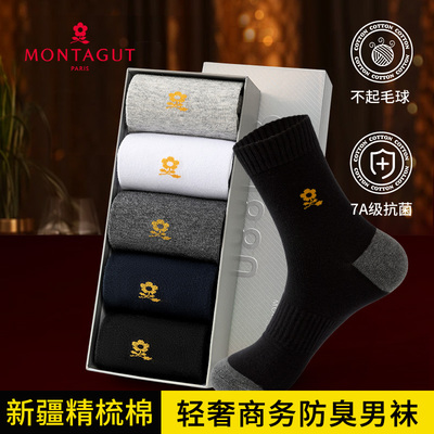 秋冬男士商务棉袜防臭抗菌中筒袜
