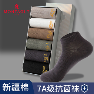 【梦特娇】男士商务防臭抗菌短袜子5双