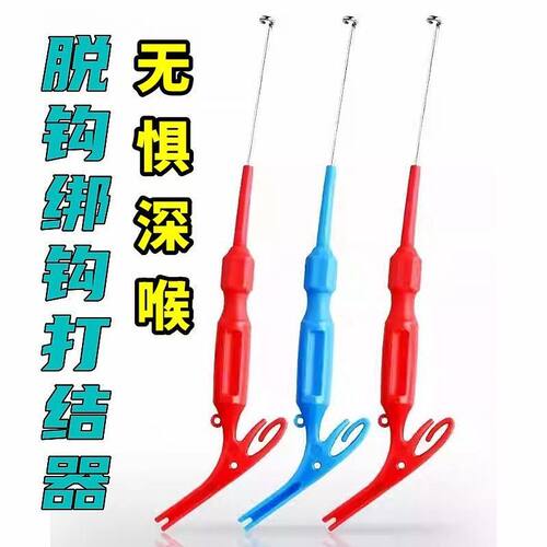 海钓不锈钢加长耐腐蚀盲捅脱钩器