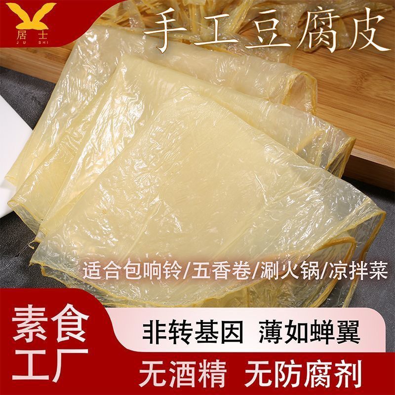 正宗农家豆腐皮干货月子纯手工农家自制油豆皮豆腐衣商用