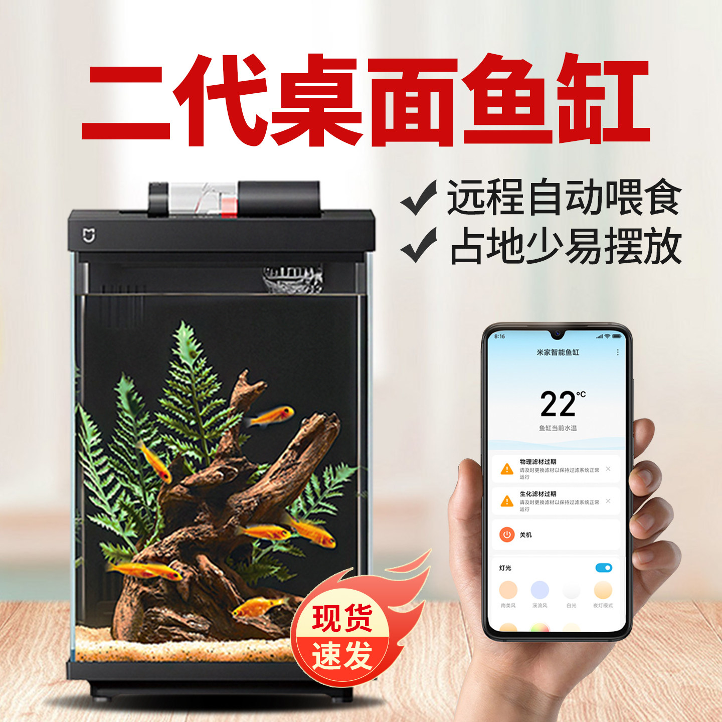 适用小米二代鱼缸小型桌面客厅智能鱼缸专业过滤自循环远程喂食