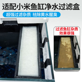适用小米米家智能鱼缸出水口过滤盒吸附杂质粉末增氧过滤滤材配件
