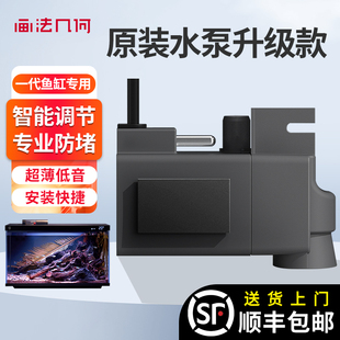 适用小米米家鱼缸水泵配件升级款大功率原装替换改装改造滤材滤芯