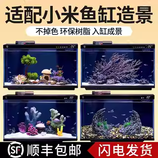适配小米鱼缸造景全套餐鱼缸造景石仿真珊瑚假山沉木套装底砂装饰,宠物/宠物食品及用品,造景/装饰,淘宝优惠券,粉丝福利购,淘宝优惠卷