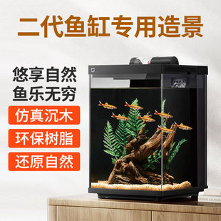 适配小米二代鱼缸造景套餐仿真珊瑚假山创意装饰摆件仿真水草底砂