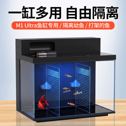 画法几何m1ultra鱼缸隔离板分隔