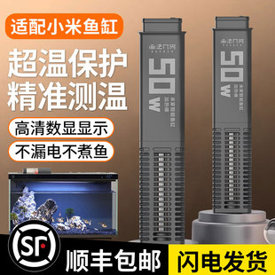 适用于小米米家智能鱼缸加热棒自动恒温变频省电防爆小型加温棒