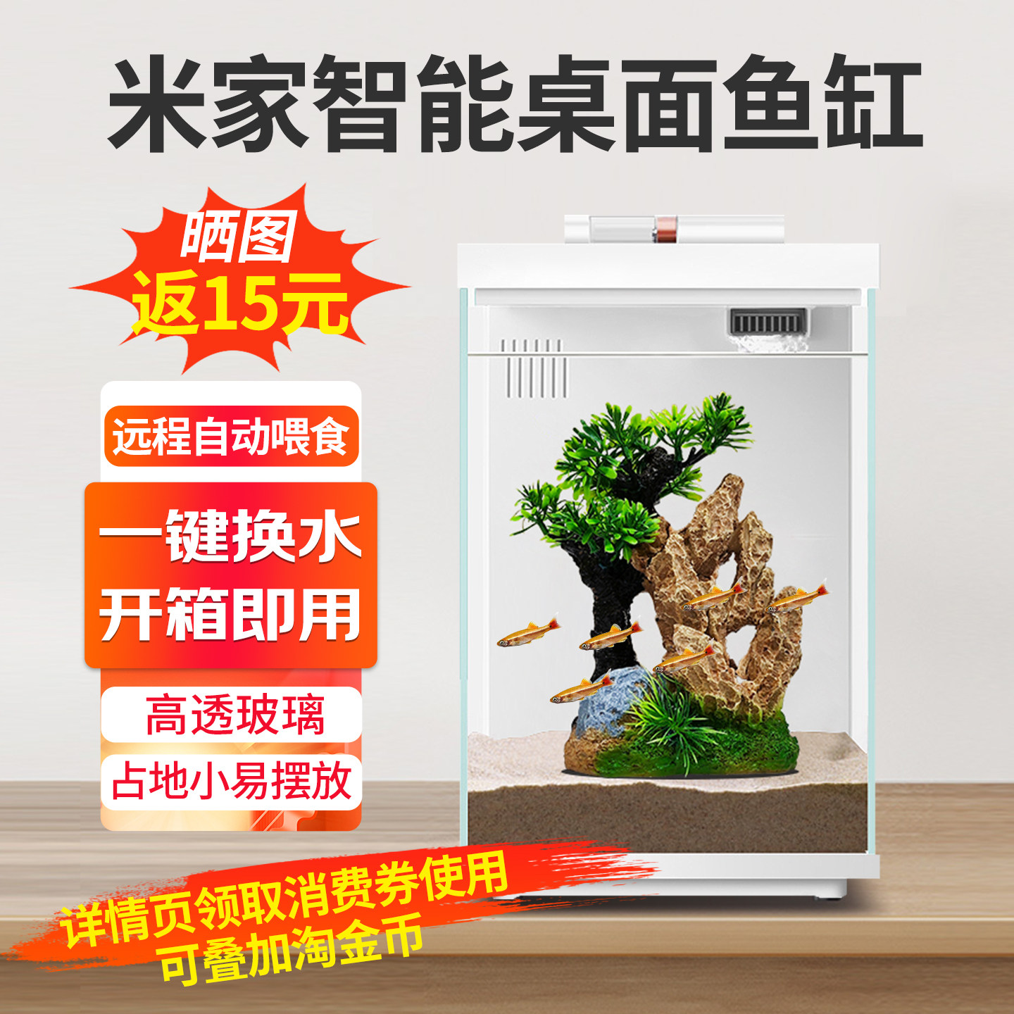 适用小米米家智能桌面鱼缸二代小型白色鱼缸客厅造景一体2026新款